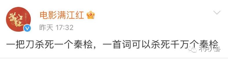 央视评绝望的文盲满江红,绝望的文盲央视点评满江红