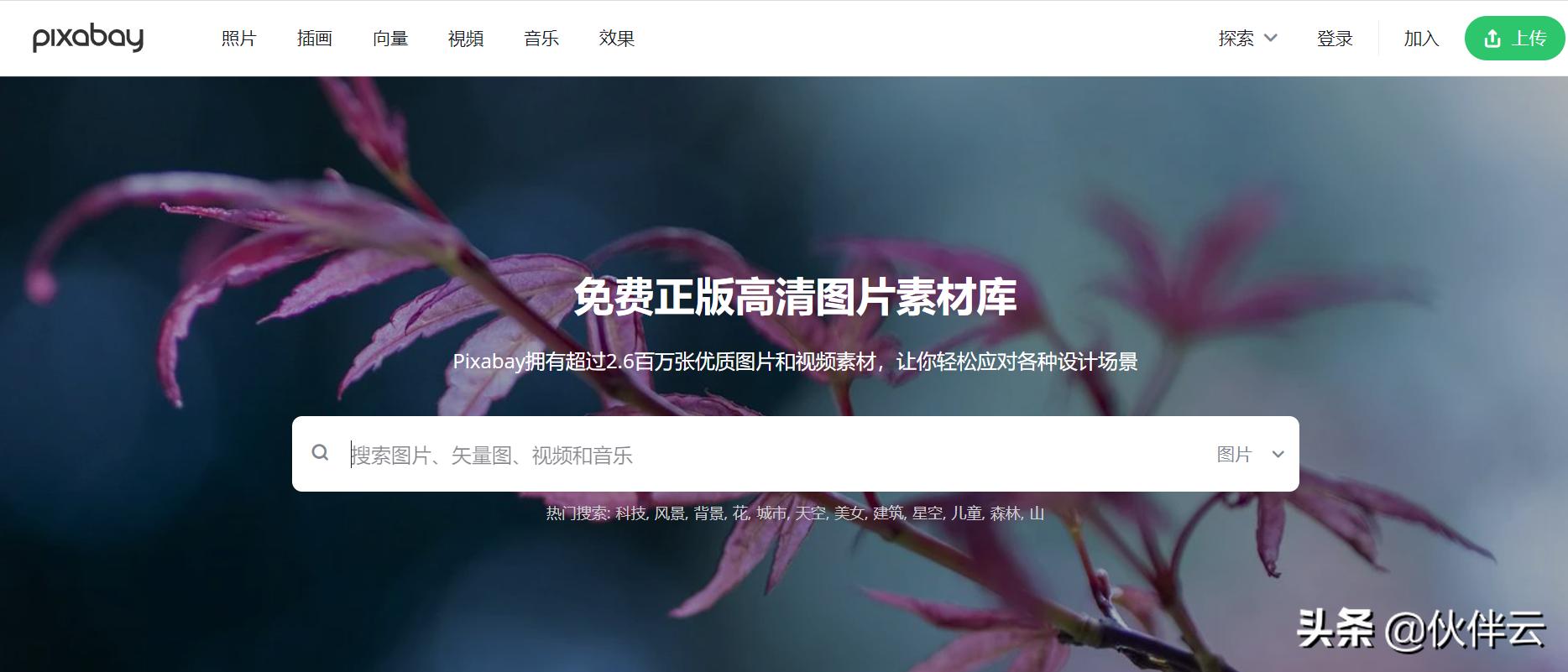 放假前还加班了？用好6个网站，准点下班。个个强大，资源免费用