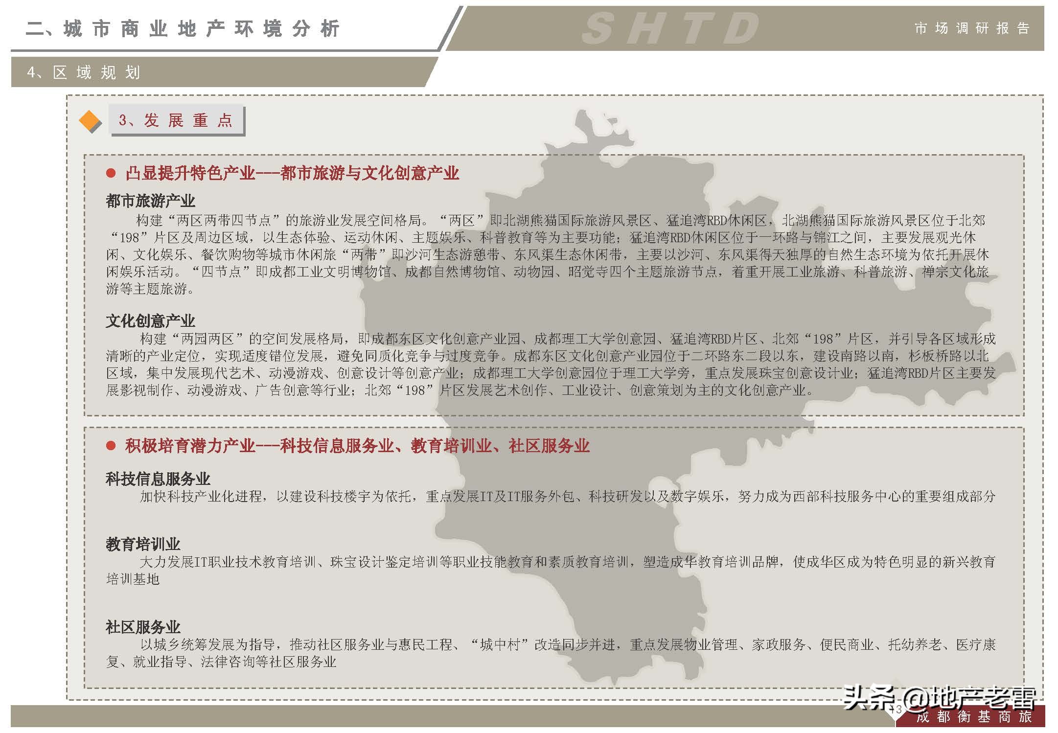 成都上古天地在哪里,成都上古天地