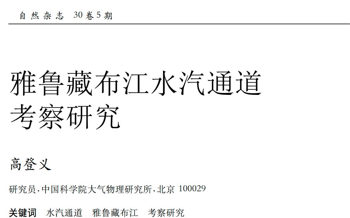 炸开喜马拉雅山引入大西洋暖流,把喜马拉雅山挖了会有什么现象