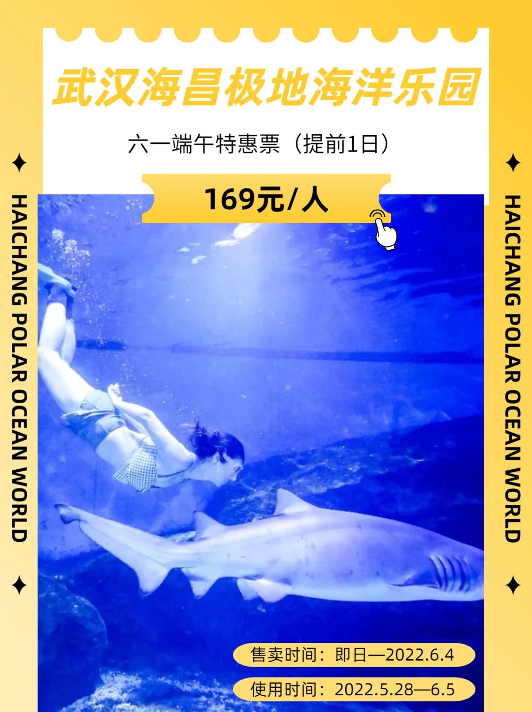 端午六一一起过活动方案,端午亲子游活动