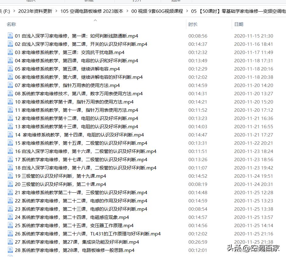 380v3匹柜式空调维修视频,变频空调无图纸电路板维修