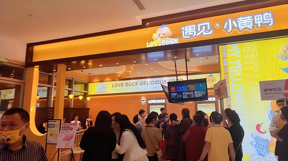 遇见小黄鸭经营模式,遇见小黄鸭经营哪些产品