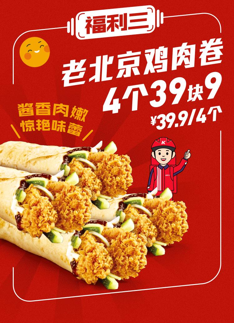 肯德基疯狂星期四49.9套餐有哪些,肯德基19.9疯狂星期四汉堡