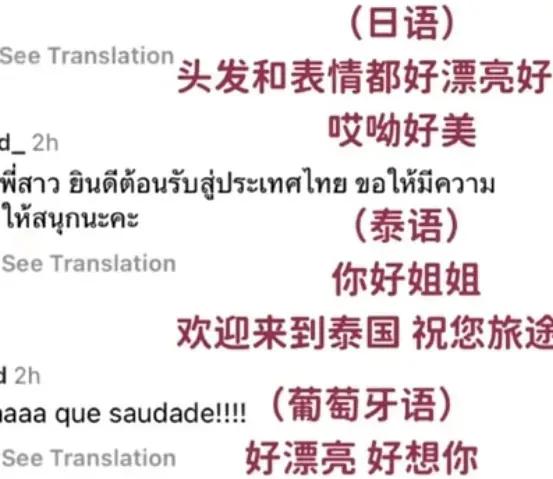 韩国人再次看到宋茜的反应,被宋茜颜值惊艳到的明星