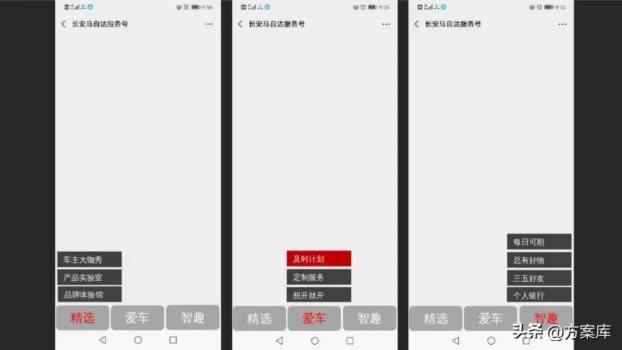 长安马自达服务号小程序,长安马自达服务公众号