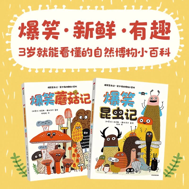 这是什么神仙快乐！让孩子们笑得横七竖八，咯咯咯不停