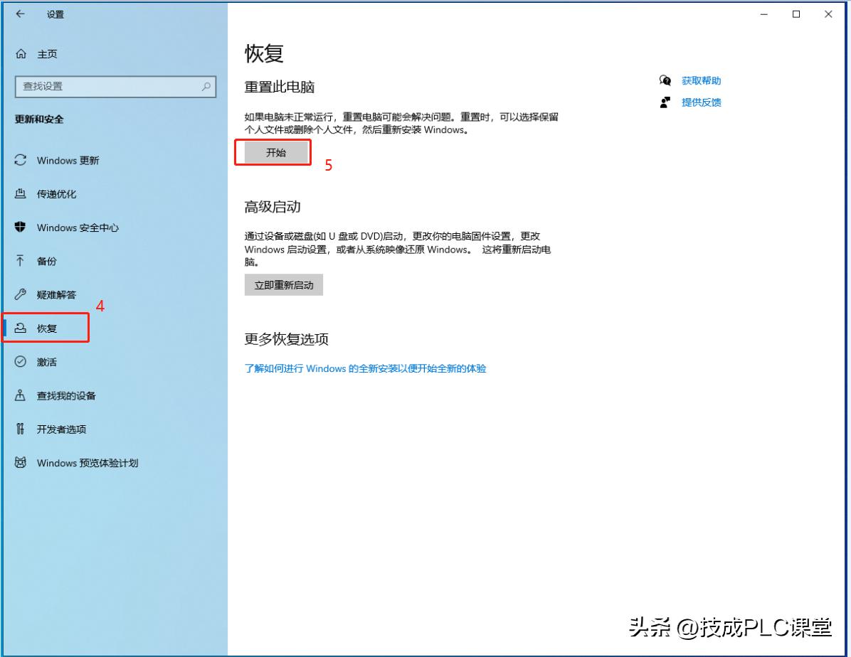 win10系统怎么恢复上一次正确配置,win10系统恢复和系统还原
