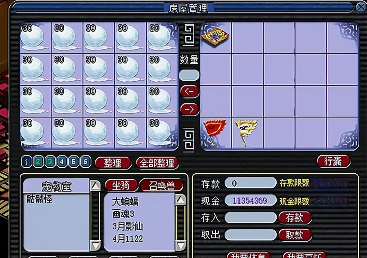 梦幻西游：*款贷**5W囤攻元宵和速元宵，能跑过银行利息就算没亏钱