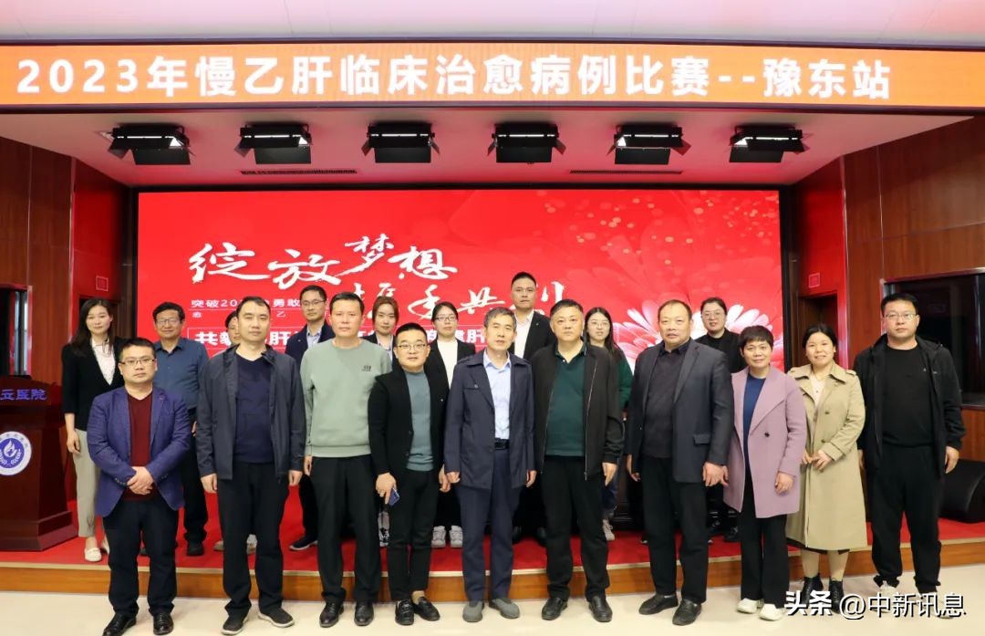 乙肝临床治愈2025新闻,愈见乙肝2021