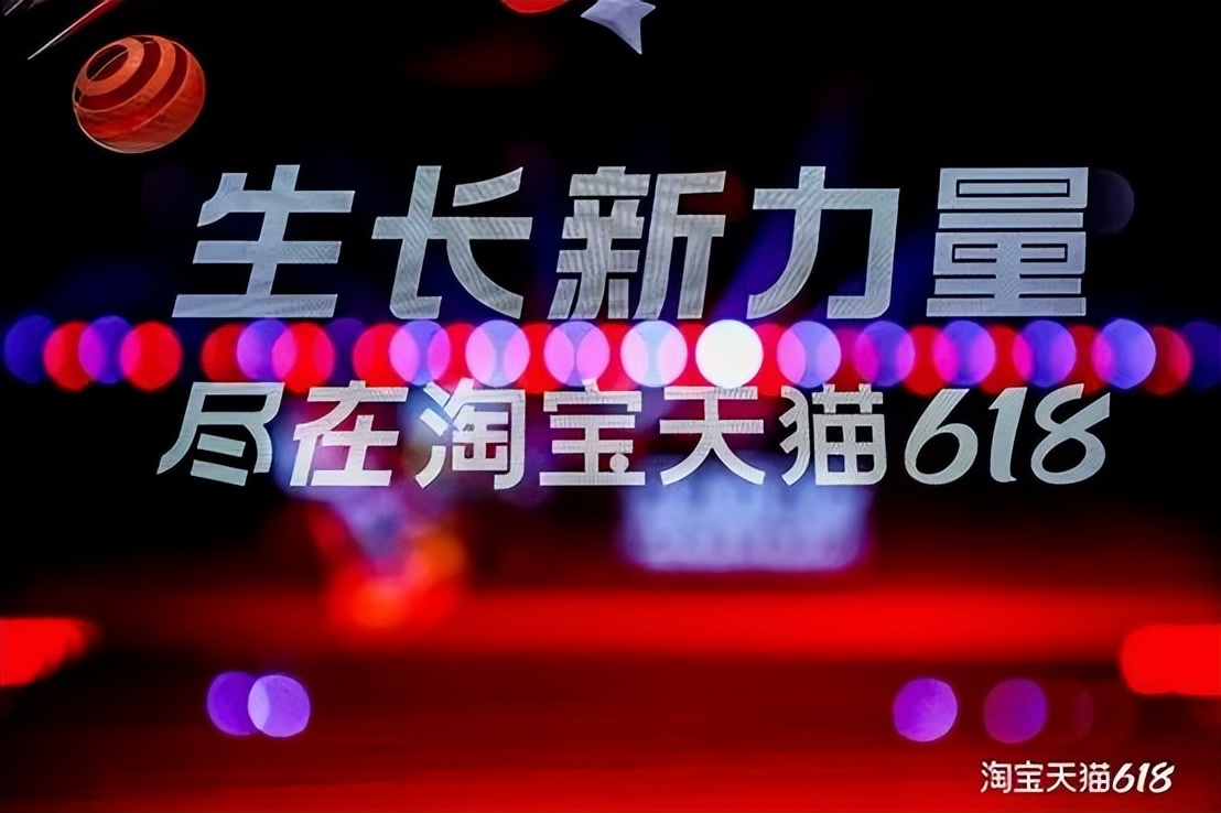 天猫淘宝店铺618活动方案,2020淘宝天猫618活动的活动时间