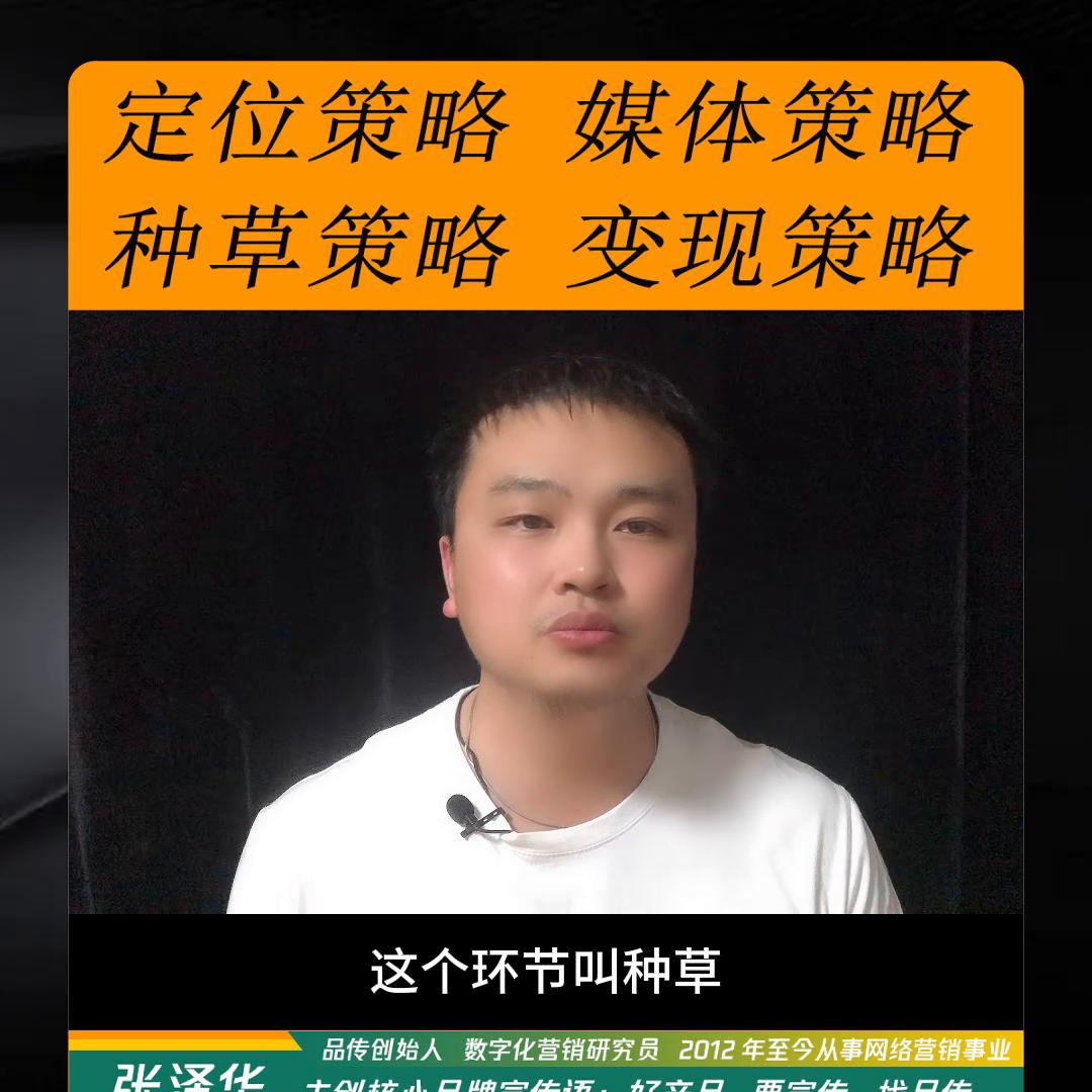 营销策略规划方案,完美日记种草策略推荐