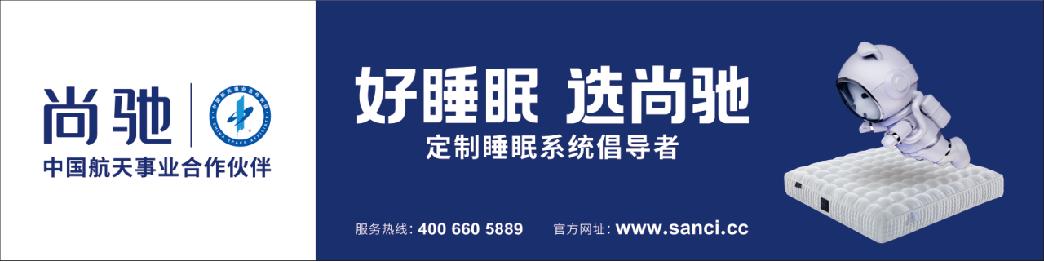 当软体家居遇到广州建材展，尚驰将擦出怎样的火花？