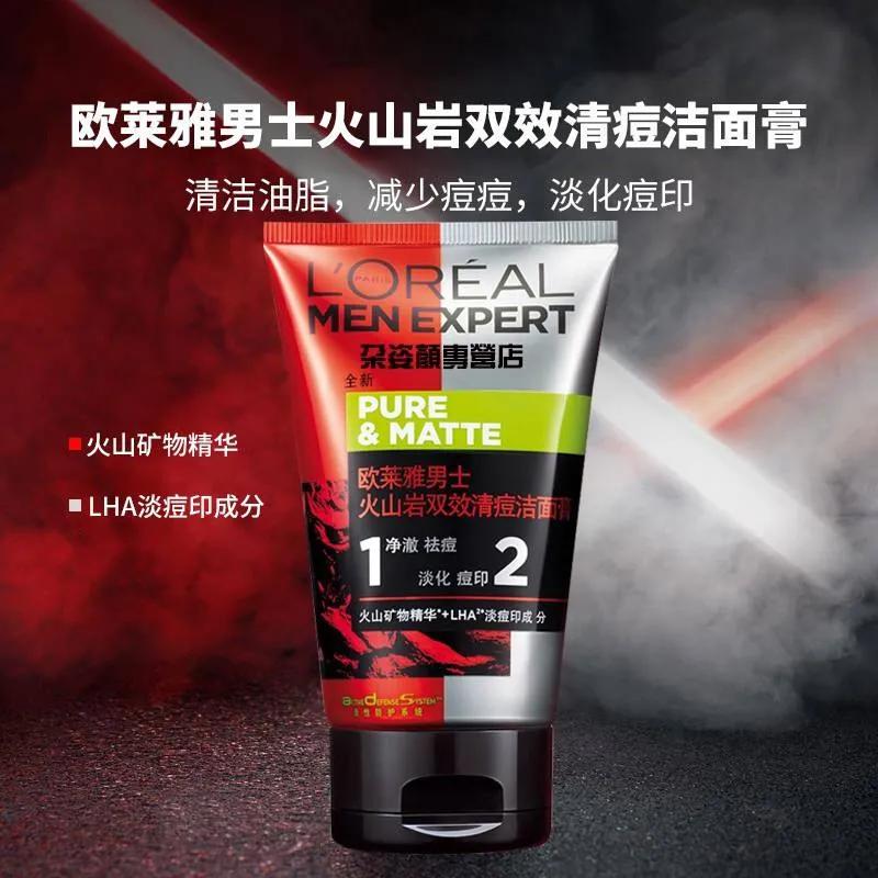 高中男生用什么洗面奶好,高中男生洗面奶