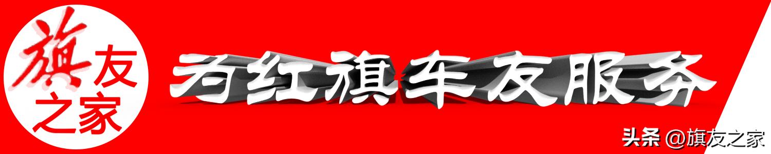 红旗可以谈价吗,红旗如何买最划算