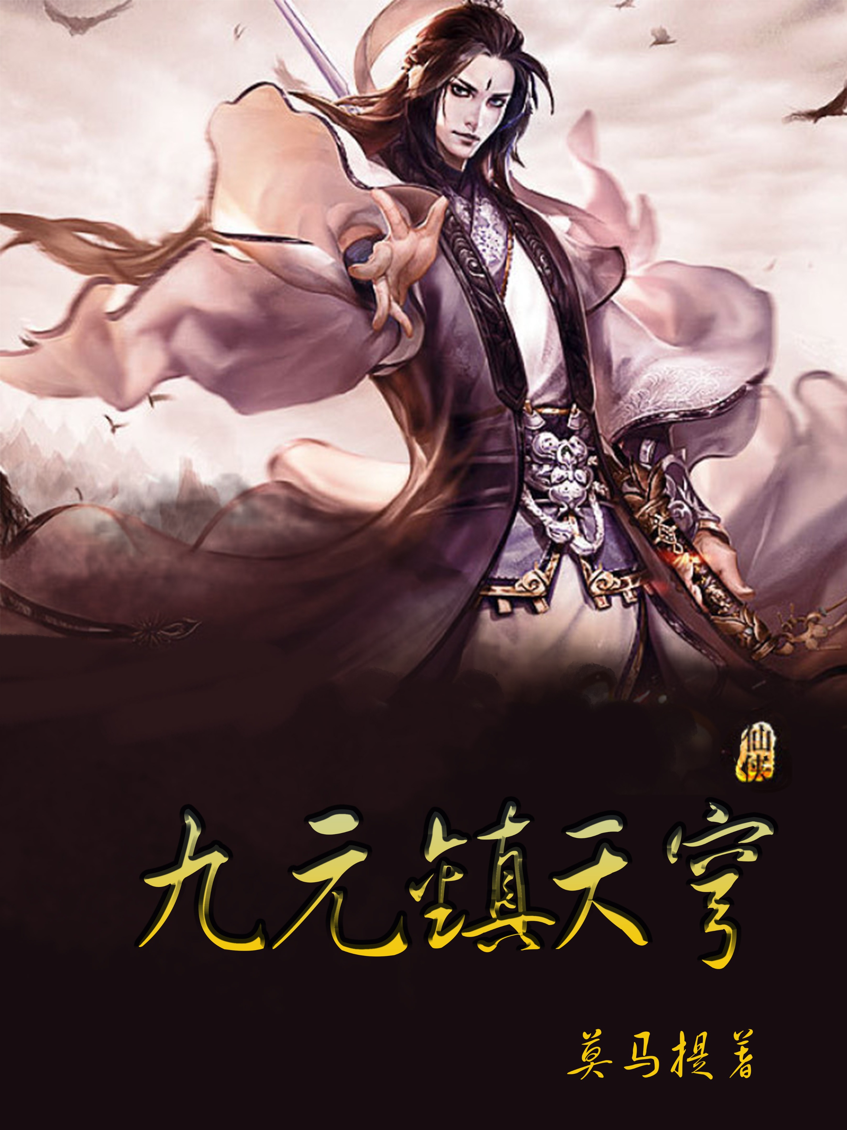 书荒好看的小说推荐一下,书荒求推荐高质量完本小说发展流