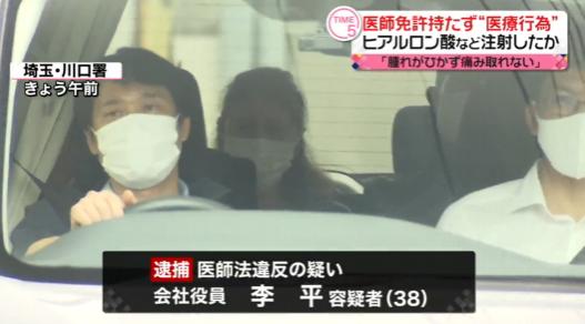 无良女医生非法做手术,女子被假医生做隆胸手术