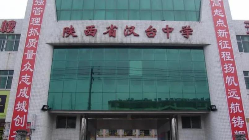 汉台中学老师电话,汉台中学音乐老师