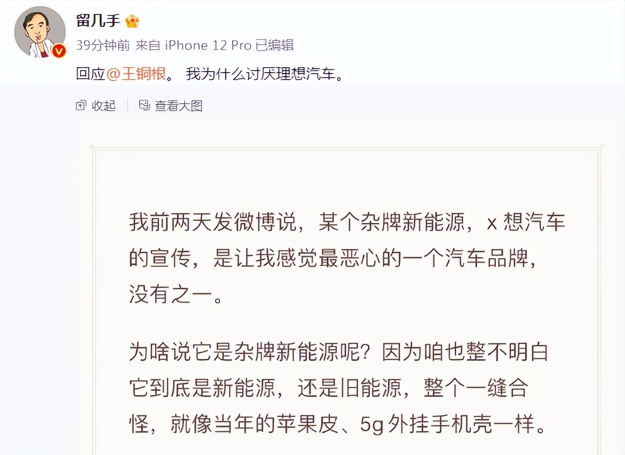 从生理到心理都感到恶心的品牌！超级大V为啥这么讨厌理想？