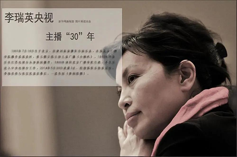 央视主播李瑞英儿子坠楼,央视主播李瑞英儿子坠楼后怎样了