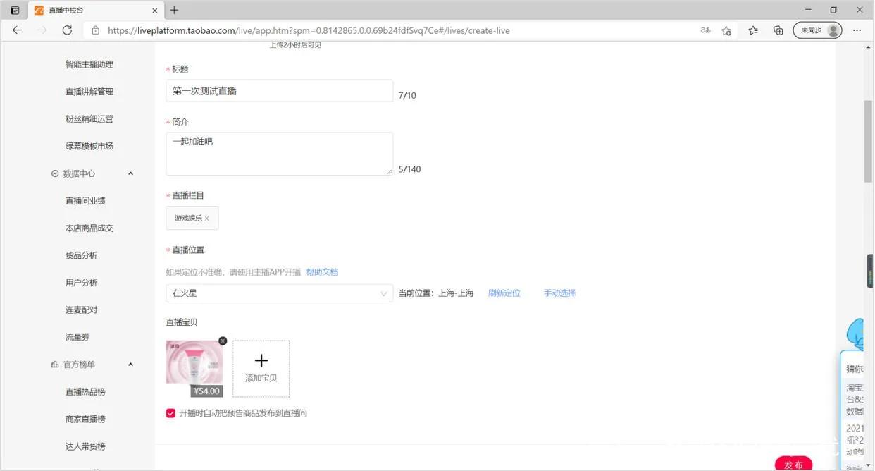 无人直播带货软件需要多少钱加盟,无人直播带货收益如何