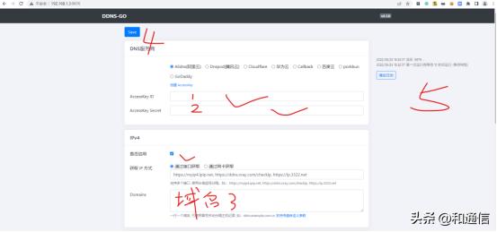 docker自带域名解析,阿里云域名解析ipv6详细教程