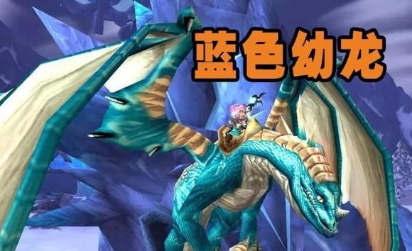 wlk魔兽新成就坐骑,魔兽世界WLK坐骑获得方式