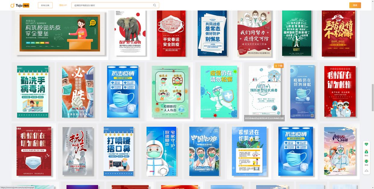 疫情防控海报ps背景图素材简约,疫情防控海报模板手绘图