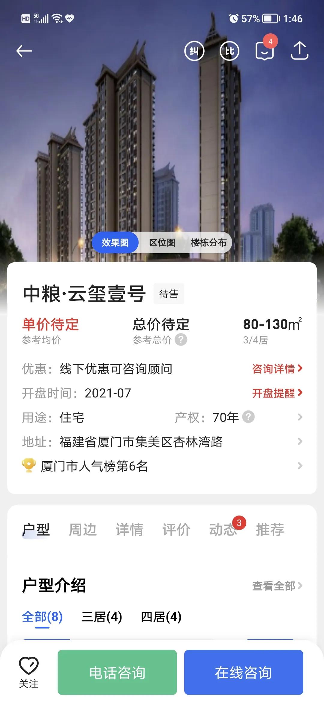 集美中粮云玺壹号二期现在价格,集美中粮云玺壹号二期样板房