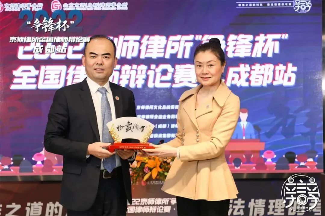 2023京师律所争锋杯律师辩论赛,京师律所深圳分所