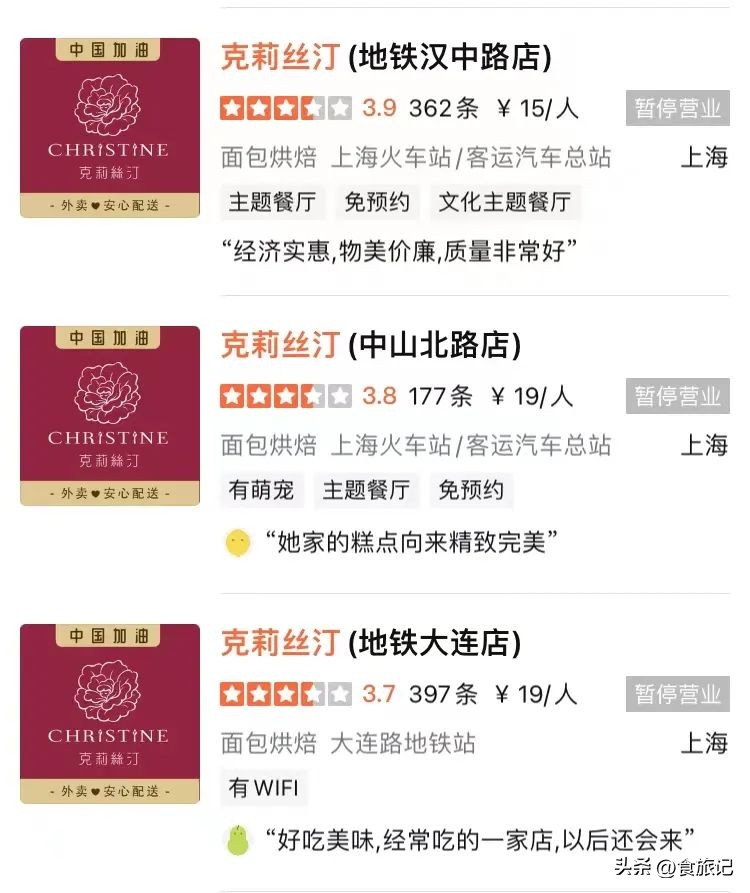 鏇剧粡椤舵祦鐨勫ザ鑼跺簵,鏇剧粡涓婃捣寰堢伀鐨勮姖澹泲绯曞簵