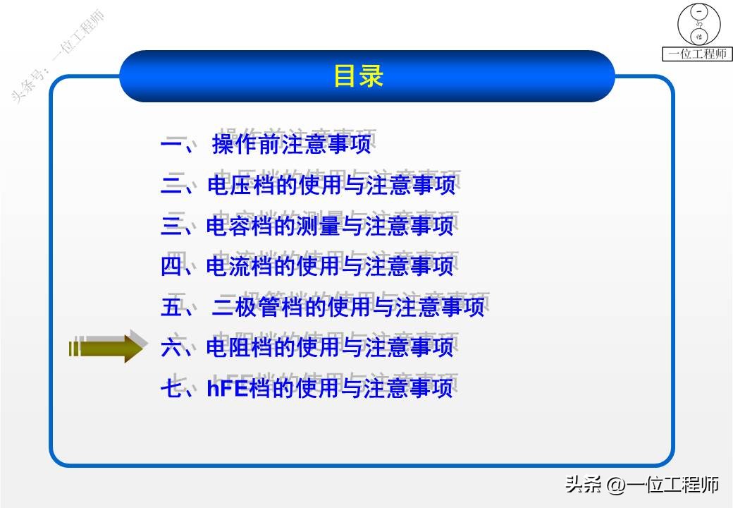 万用表各个档位如何正确使用,万用表档位使用讲解