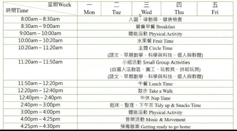 南山培侨幼儿园,深圳培侨幼儿园可以直升小学吗