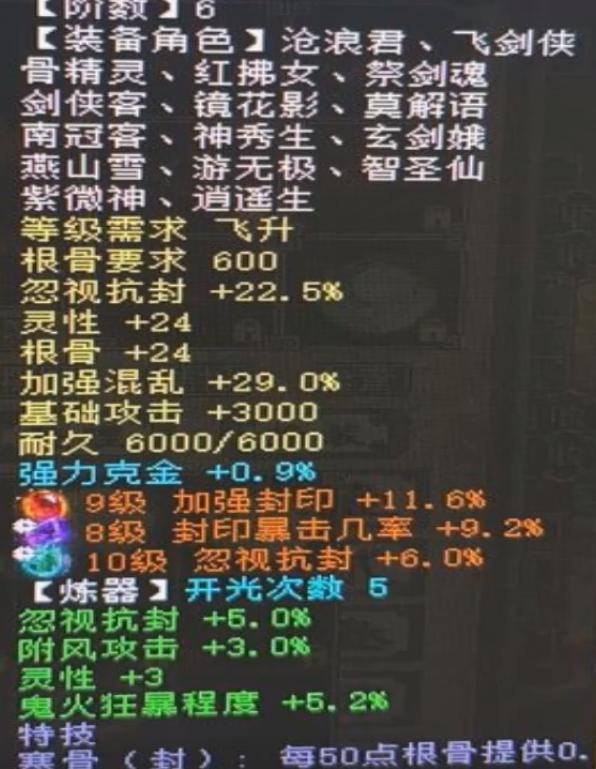 大话西游2高级炼妖任务,大话西游2土豪挖宝200次