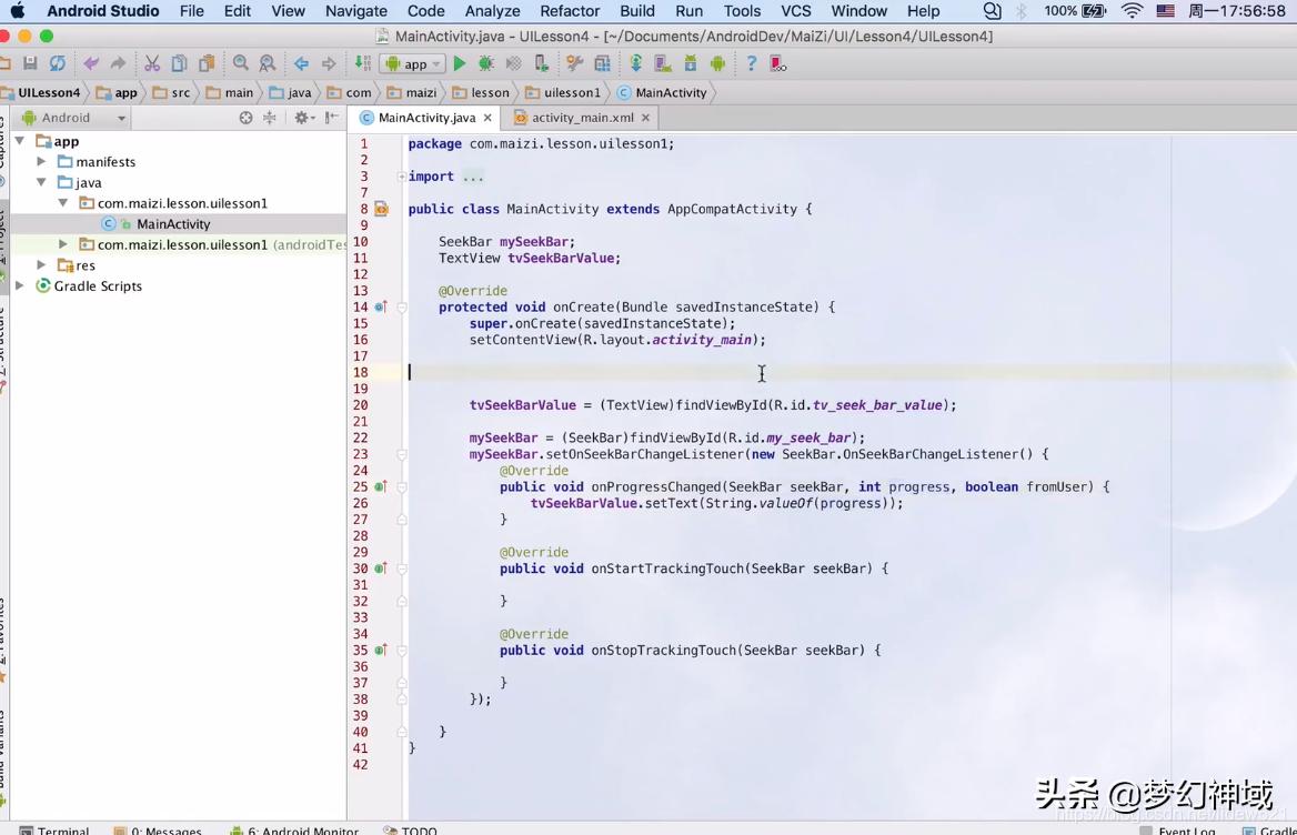 uipath控件开发,安卓seekbar组件教程