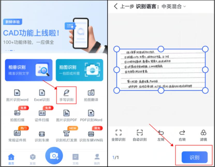 手写文字怎么识别,哪个软件能识别手写文字