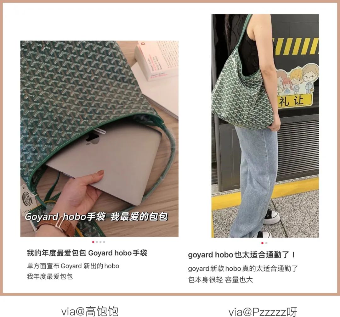 goyard值得买吗,goyard今年的新款