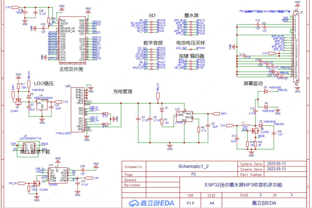 用esp32做wifi,esp32模拟音频