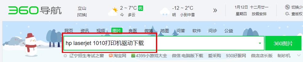 打印机安装教程第一集,简述打印机的安装过程