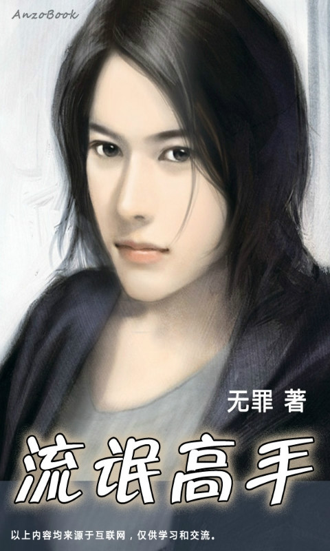 爽文言情校园类小说,好看的小说校园都市文