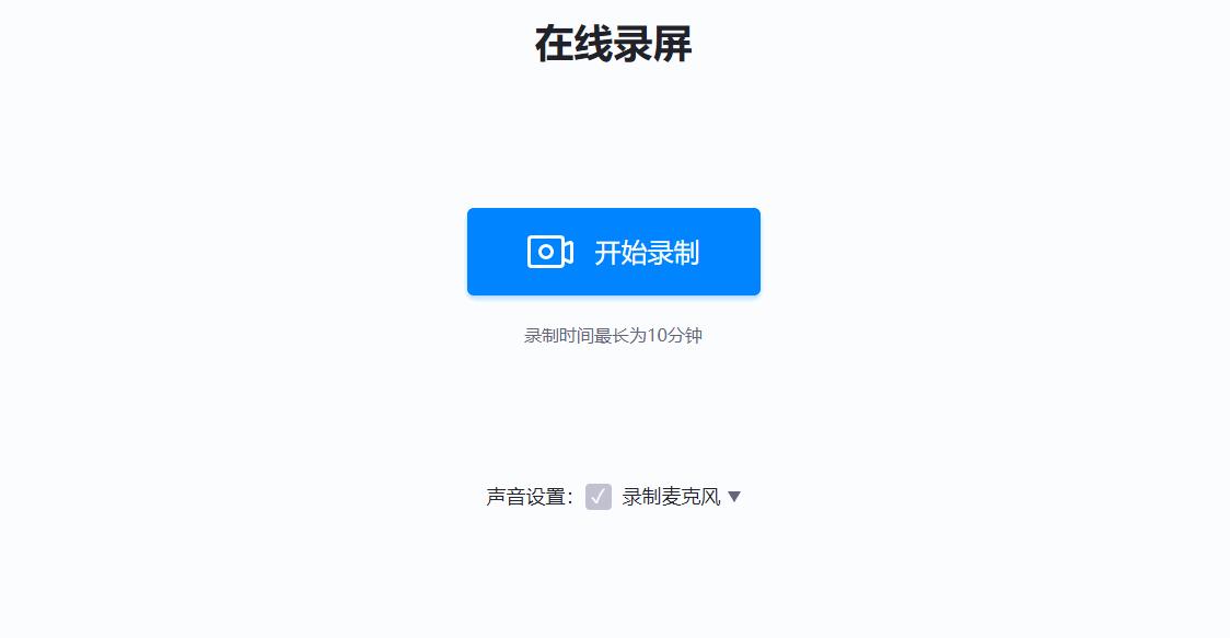 怎么用录屏软件录制ppt,如何使用ppt录屏软件