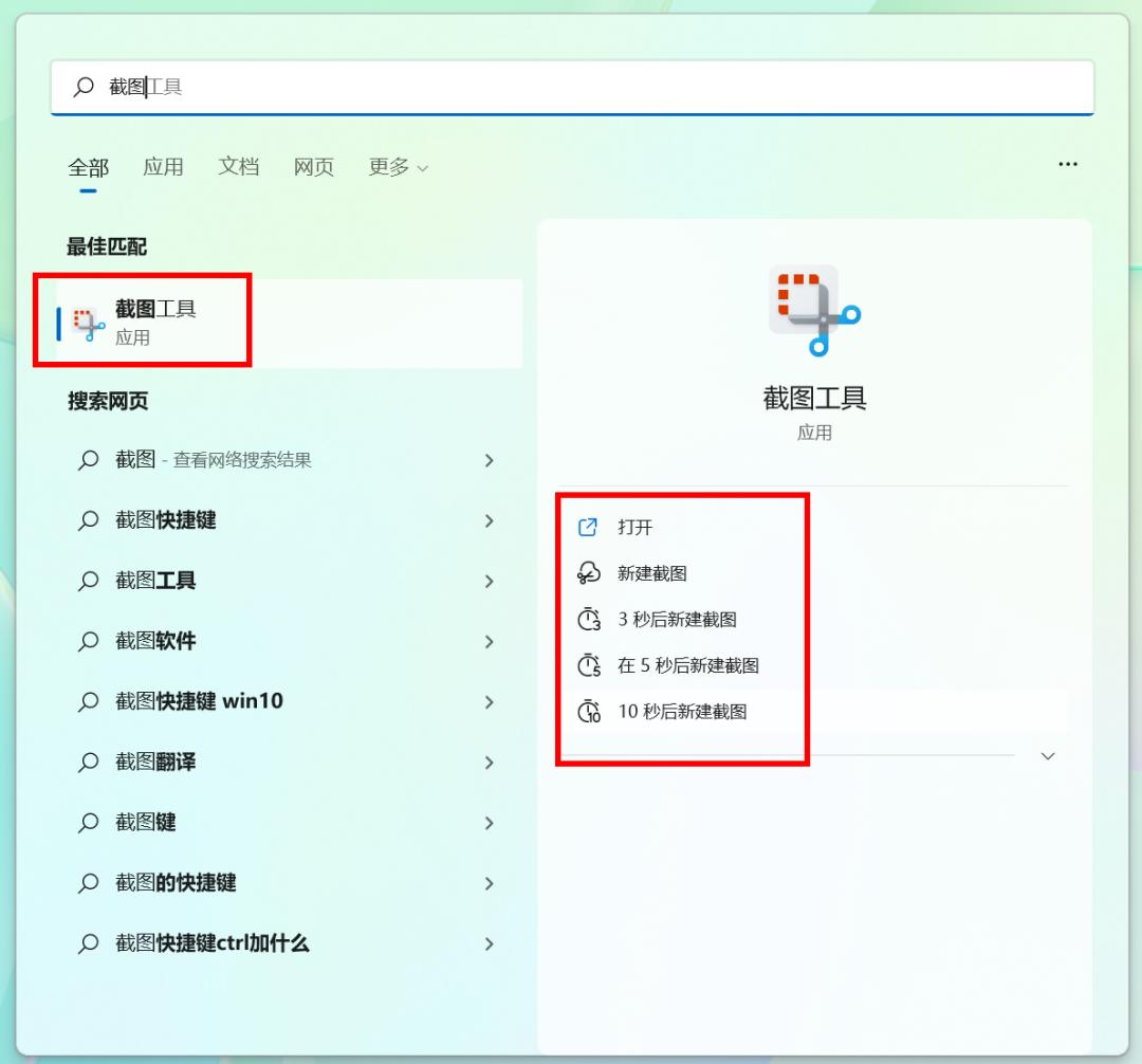 电脑上最好用的截图方式,电脑什么截图方式最清晰