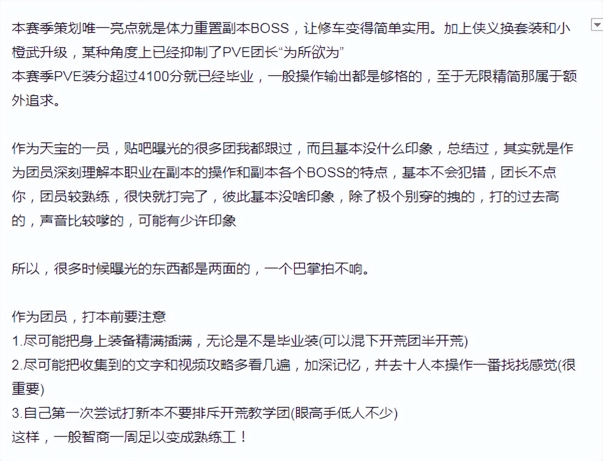 剑网三缘起新人攻略,剑网三缘起萌新升级指南