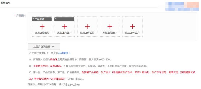 淘宝美妆类目有哪些,京东美妆入驻类目选什么
