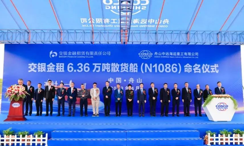 舟山中远海运重工交付第100艘船,舟山中远海运重工船舶有限公司