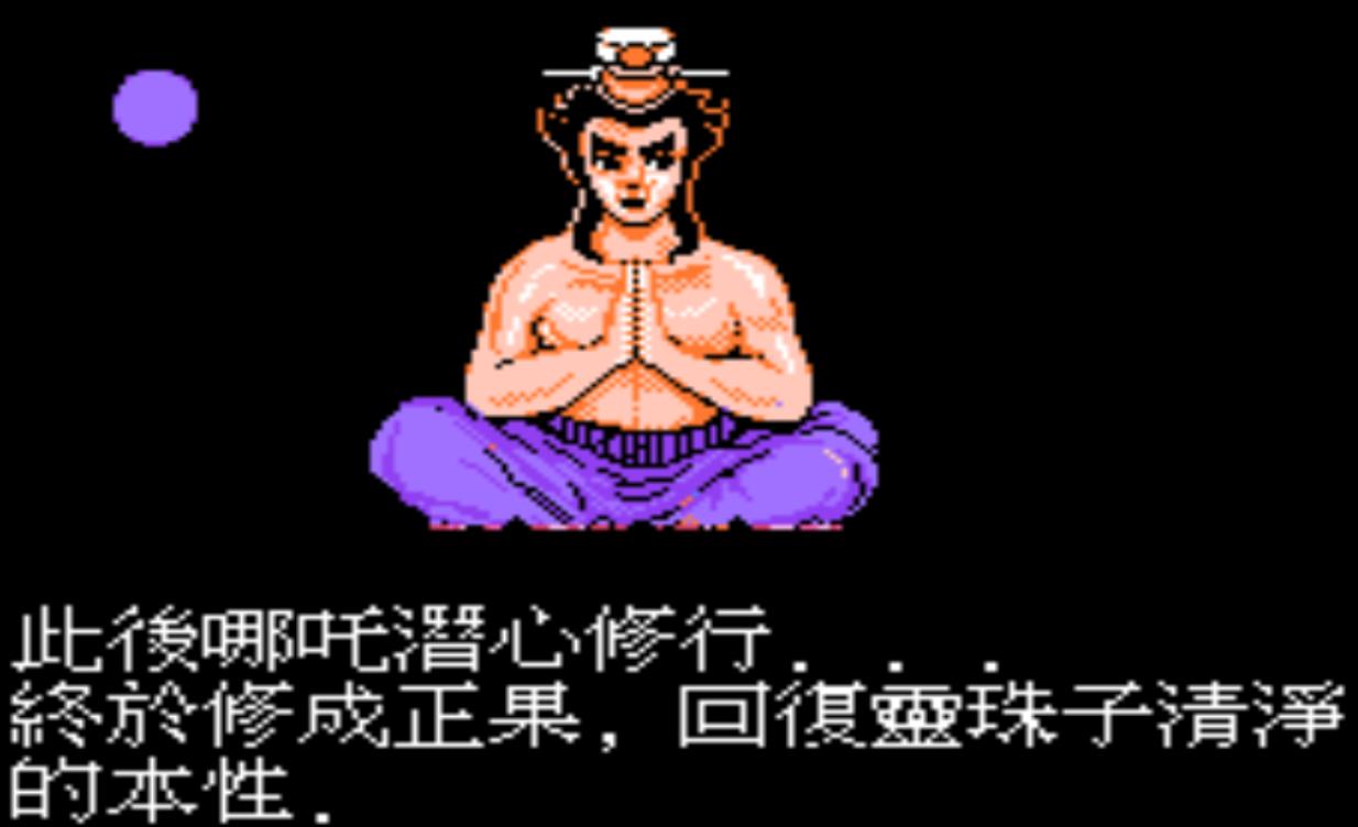 fc以封神榜为背景的游戏,fc封神榜开始怎么玩