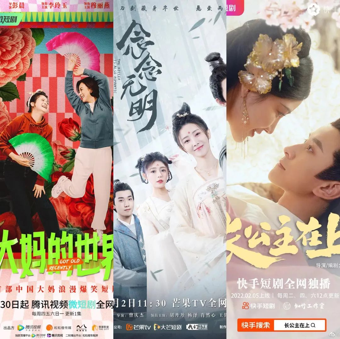 爱优腾爆剧热度,爱优腾微剧