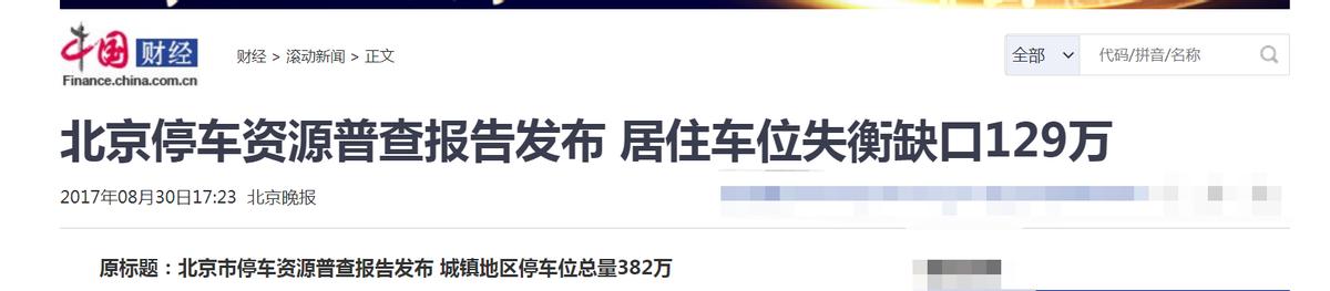 日本面积那么小却从不缺停车位,日本解决停车难最好方法