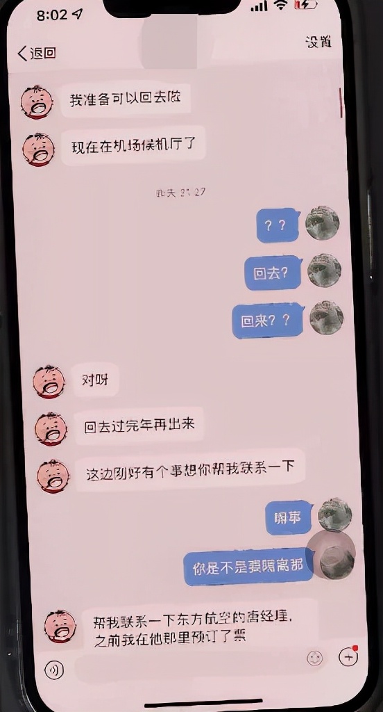 便宜代购机票被骗,代购机票被骗案例