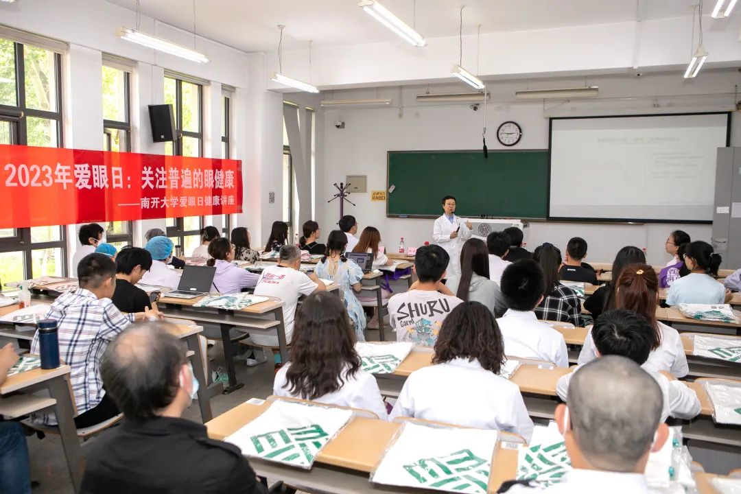 2023年爱眼日公益大讲堂,2023年全国爱眼日知识讲座计划